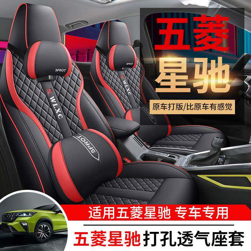 五菱星套驰专车专用汽垫车座套四季通打用全包围坐车康喜-透气孔