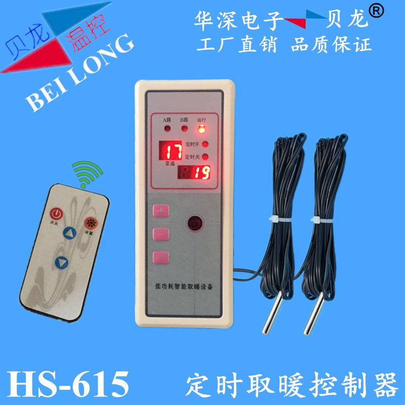 贝龙HS开-6牌1HS-615双温双控电暖器温控开关大功率5kw温控关5可