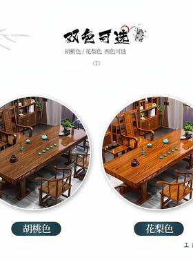 加厚工脚实F996HMH7木大板茶桌一泡桌五椅新中式喝茶几具套字装一