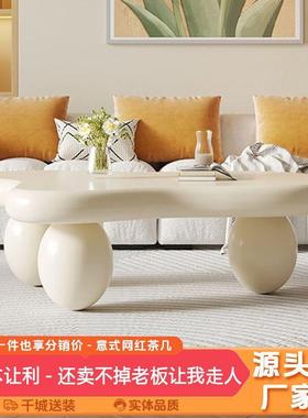 法式云朵计茶几现简约代小户型奶风客厅家用油设P503师款不规则茶