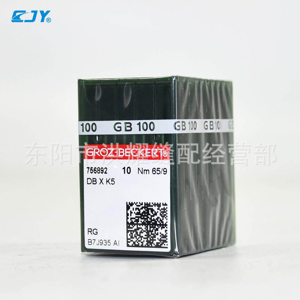 DB*K5德国进口格罗茨D针BX5机针DB*KK5电脑绣花机绣花机刺绣机针