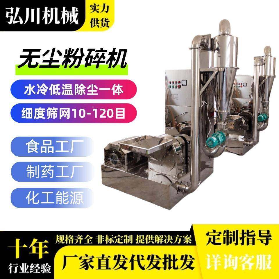 OZB箱体式除不尘粉碎机组锈钢白黄糖碎机厂天麻花粉椒姜破碎打粉,机械设备,粉碎机,淘宝优惠券,粉丝福利购,淘宝优惠卷