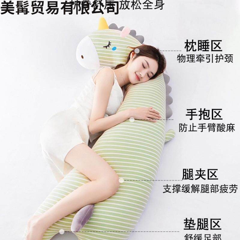 恐抱枕女生觉夹龙腿儿童眠可拆洗成人美其他髯等身孕妇抱侧睡大睡