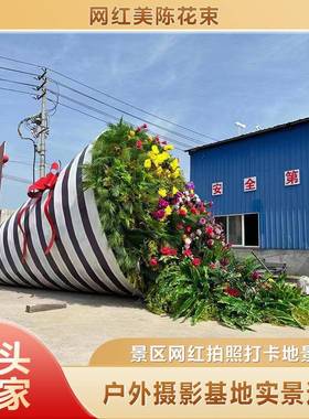 玫瑰花ZMW红拍照打卡道具商场户外区室外布置道玫网瑰花景束实景