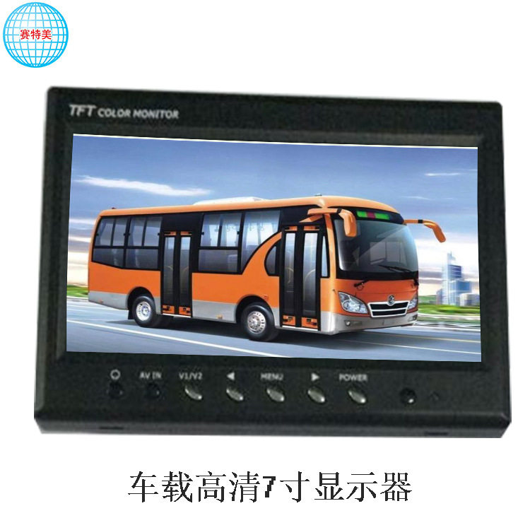 7寸显示器可调参考线液晶显示器车充带开关高清多功能车载显示屏A