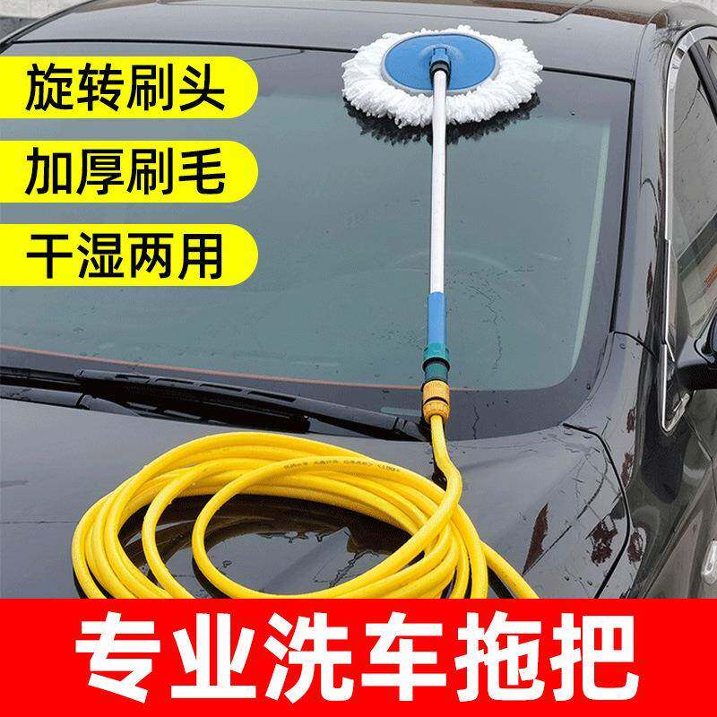 工具车通擦车可接水洗车拖汽车清洗水把SLG管刷多功能软包邮