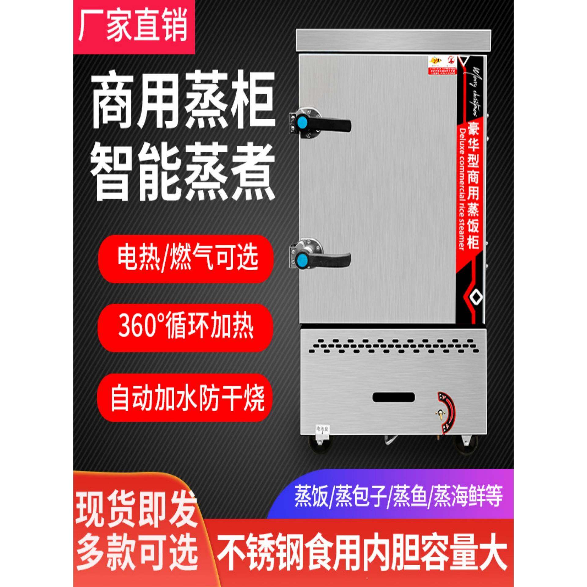 家用220v蒸饭柜功89电蒸率柜小三小小四层小层六层蒸饭车定时蒸饭