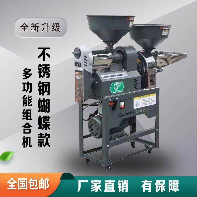 细全糠型碾机自动新款多米功能合不锈钢KWI碾米粉粹机组机打米机