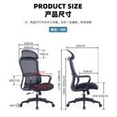 人用体ch 519工学室椅舒适护腰书房座椅会议靠背转椅家电员脑椅职