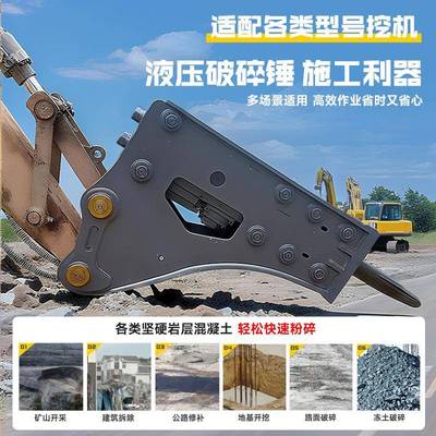 装挖掘机高SWM频破碎锤多功能建筑拆除开凿岩载挖机改装破山碎炮