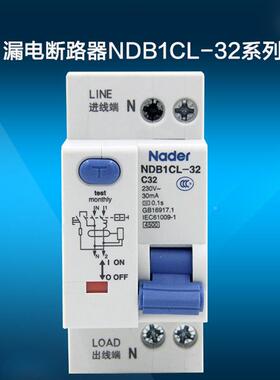 上路海良信Na电der小型漏电断器NDB1CLGIF家用漏保路护断器漏电保