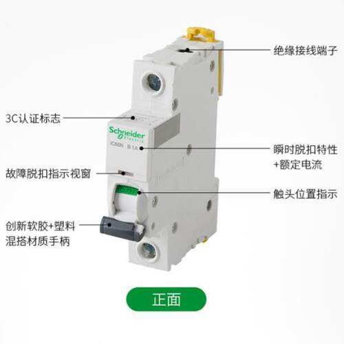 IGOAC5N2PC40AkA6Act6i9系列微型断路器空气关开家用空开