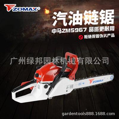 中马油锯电锯功率油锯电伐木锯汽砍树链条锯家用手持链ZM5967大锯