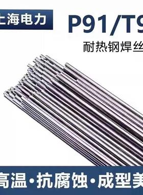 电S力P033604P-TG-A30L/ER309L不锈钢钨极氩弧焊丝H0Cr2I4Ni313i