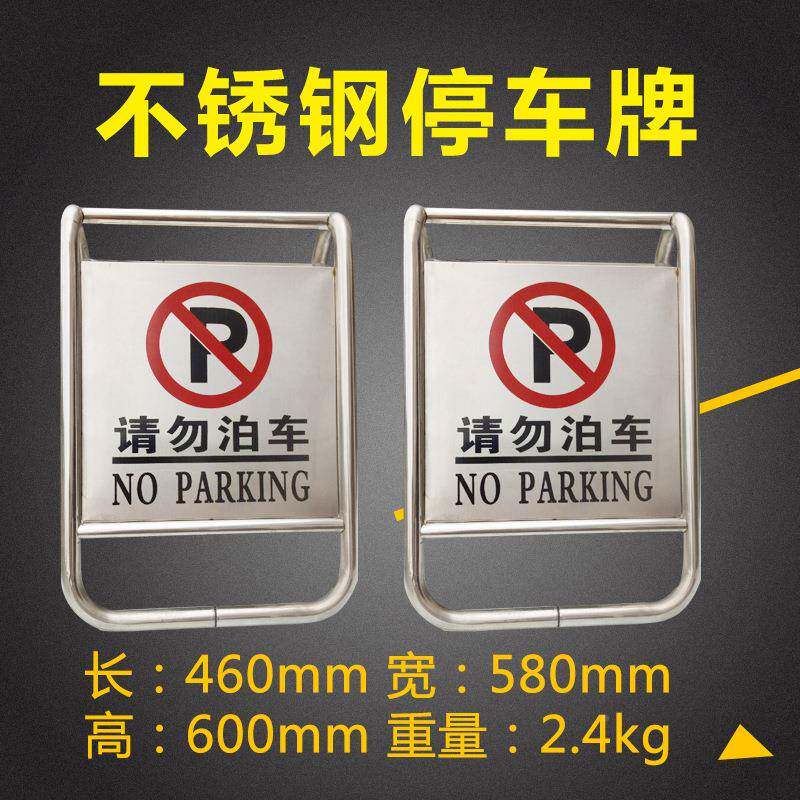 不锈警示牌广670x430x告警牌A字小心地滑钢示牌禁止停路车警示牌