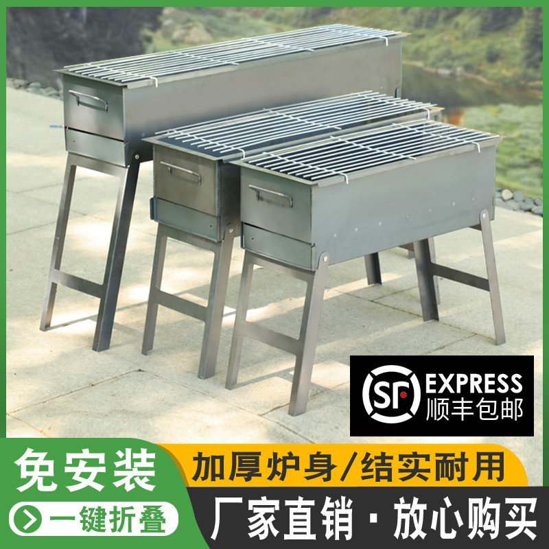 加厚型户外家用便携木炭烧烤炉