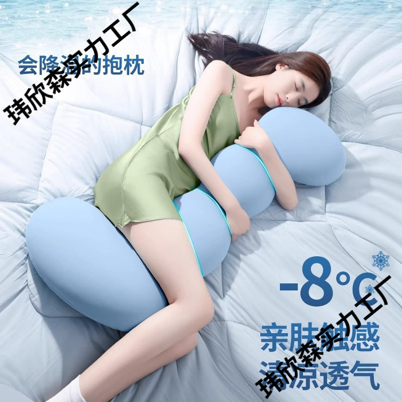 新款床上睡觉夹腿抱枕长条靠枕夏季凉感透气冰丝孕妇侧抱睡觉睡眠