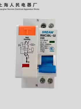 海人民上电器RMC3BL-32C型A漏电保护路器1P断+N30mAC型上KPT联牌