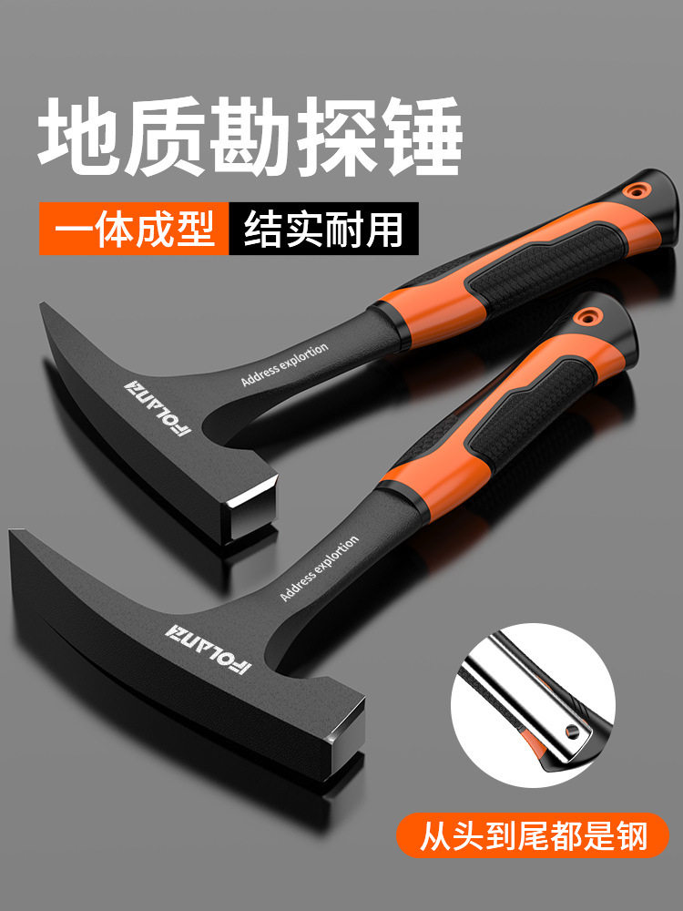 地质锤专业地质勘探锤子工具钣金焊渣户外探矿物钉头榔头镐l99