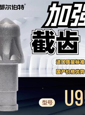 都尔伯U特-30QAS-HU95-30QAF硬5岩截齿煤矿岩层9截割钻头镐型齿