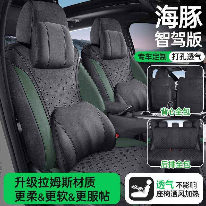 比亚迪海豚专用垫垫2025马款智坐驾版汽车座翻毛皮鞍垫全包26座椅