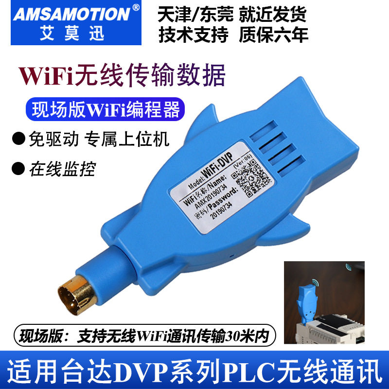 适用于台达plc编程电缆dvp es ex系列下载线台达plc无线编程器