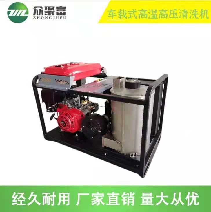 车载式高温高压清洗机