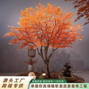 精枯品仿枫叶树红树大型仿真黄枫绿植装饰室内外山水日式造景枫真