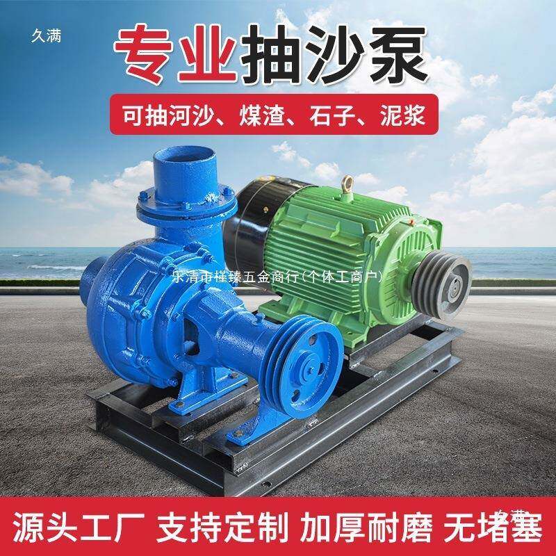 NB抽清沙泵小型吸砂机柴油机抽水泵3寸淤泥4寸380JBLV泵卧式浆泵