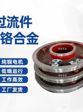 Z叶流JAHT型渣浆泵293过件高铬合金材质耐磨耐D腐蜗壳体抽沙泵轮