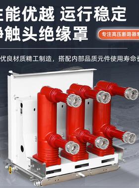 ZN6(31VS1)-2固定式户内真空断路器固定手式ZNJXA车63A高压开关