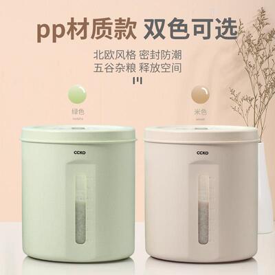 防虫防潮FLK全米密封家用储粮纳桶带刻度粉存储箱五面谷杂粮大收