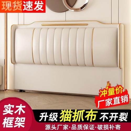 床头软包057125新款2现单货奢一体买床头实木轻现代简约床背板靠