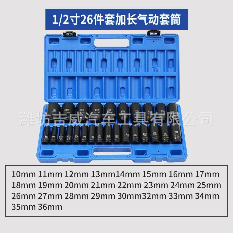套二分套之一寸26件套长气动筒工具装风炮套加XDP头扳手汽修组套,家装主材,卫浴五金组合套装/挂件套餐,淘宝优惠券,粉丝福利购,淘宝优惠卷