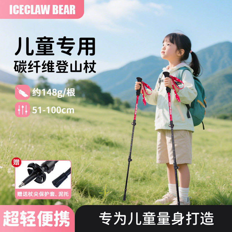 德国leki【】儿童碳纤维登山杖户外伸缩杖便携超轻折叠手杖爬山徒
