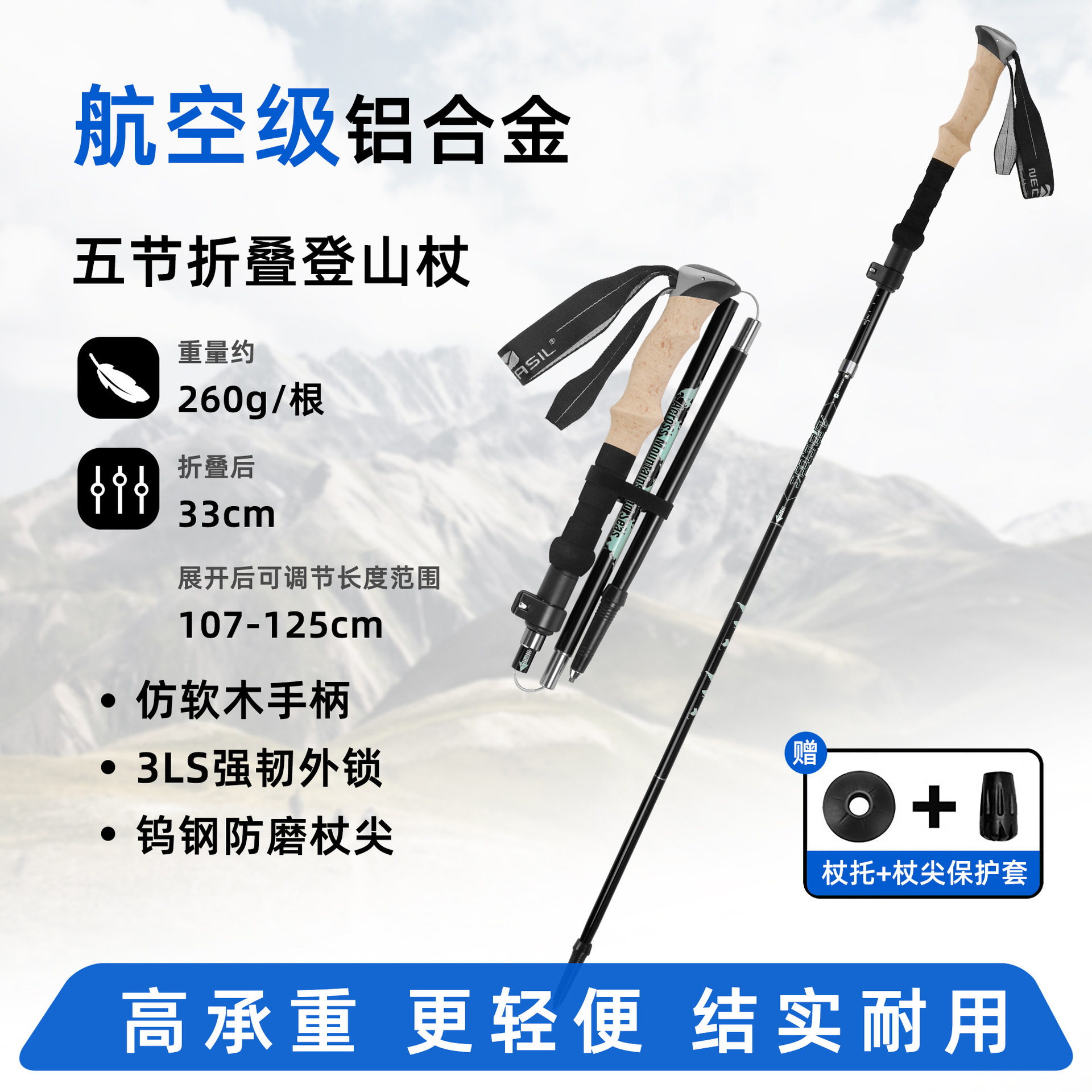 德国leki纽卡索超轻铝合金6061登山杖折叠杖徒步越野手杖户外登山