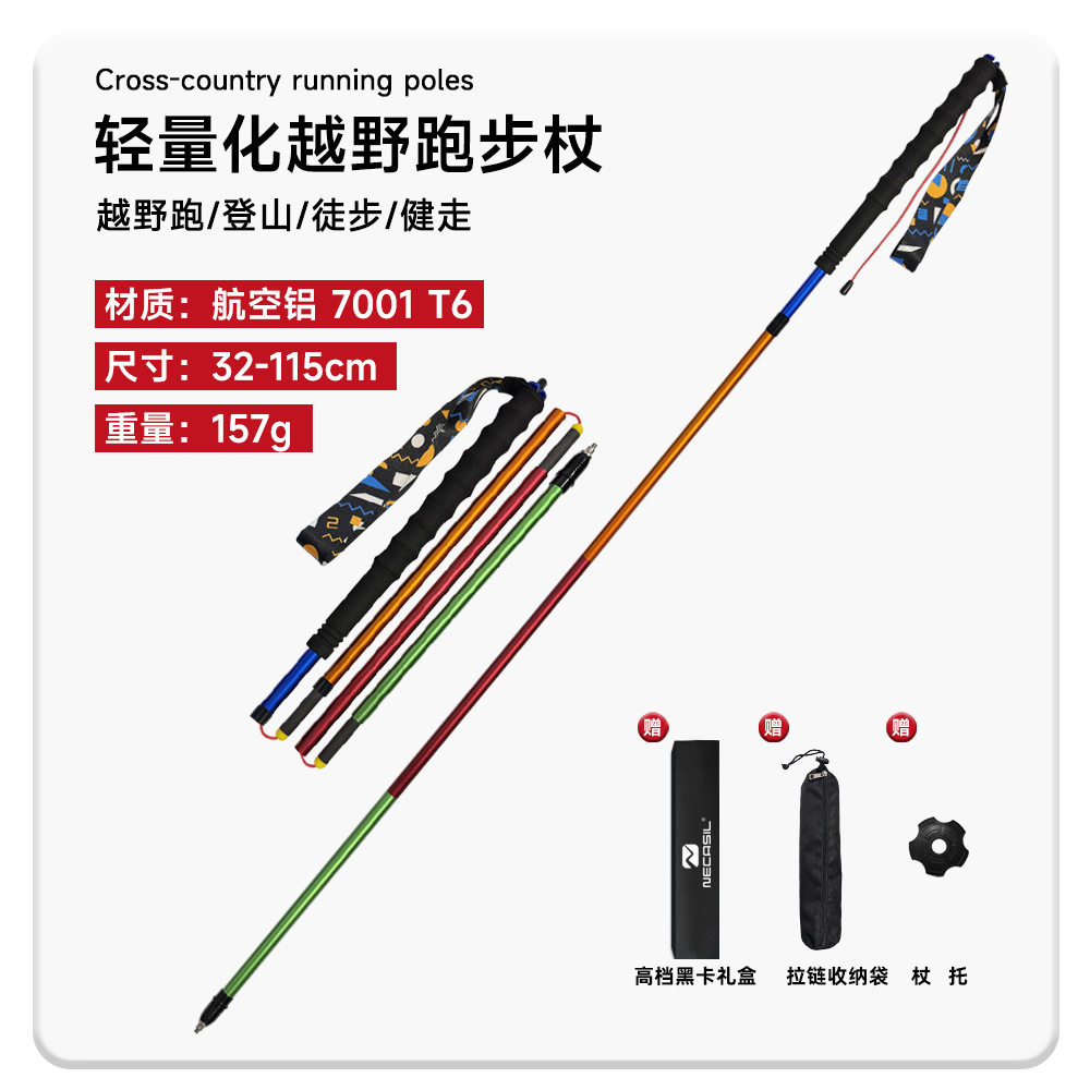 德国leki铝合金7001 T6 四节越野跑步杖 折叠伸缩登山杖超轻户外
