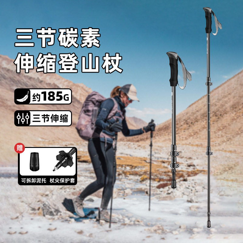 德国leki碳纤维登山杖伸缩三节登山杖专业户外徒步手杖可调节便携