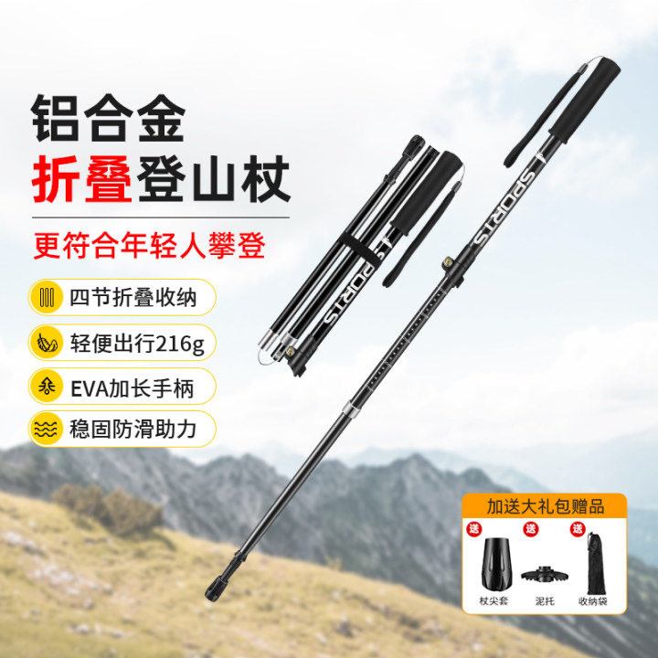 德国leki铝合金登山杖手杖超轻折叠伸缩登山拐杖专业户外徒步装备