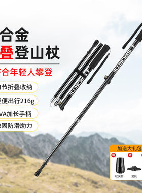 德国leki铝合金登山杖手杖超轻折叠伸缩登山拐杖专业户外徒步装备