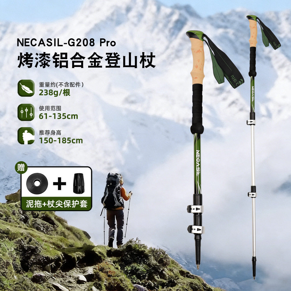 德国leki新款纽卡索登山杖男款女款轻便专业户外徒步伸缩超爬山拐