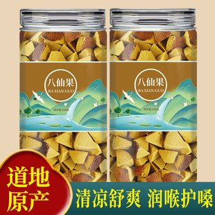 正宗八仙果化痰止咳正宗化州橘红陈皮柚子切片非润喉清凉无糖食用