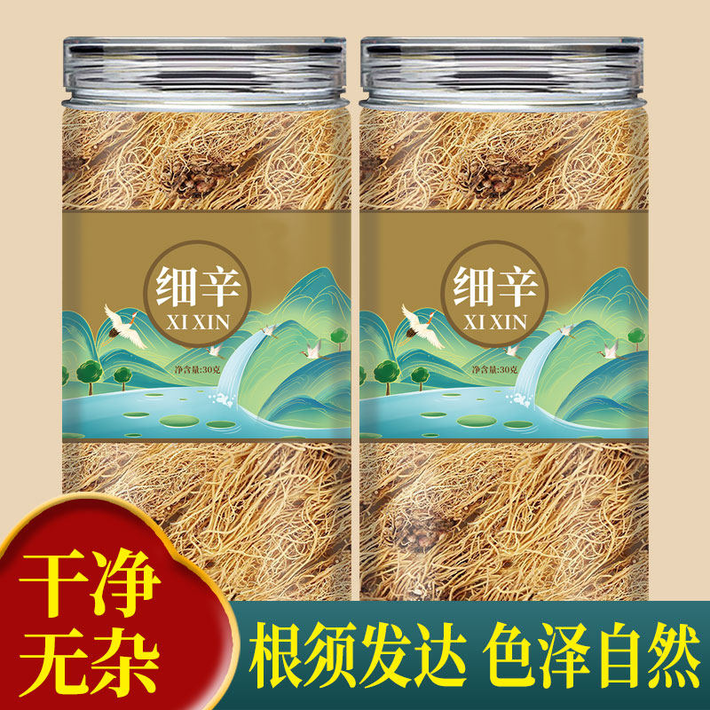 细辛中药500g正品辽宁北细辛灯盏细心草细辛根泡水功效作用