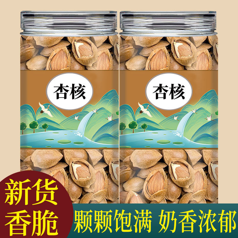 开口杏核炒熟带壳小白杏仁核坚果原味干果炒货奶香办公室休闲零食