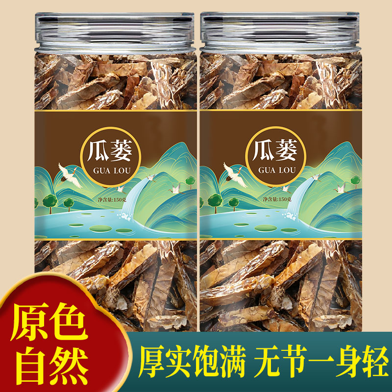 瓜蒌中药材500g正品新货瓜娄条瓜蒌实全瓜蒌干散装可搭三棱组合