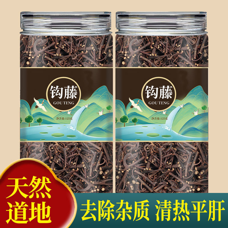 正品钩藤中药材500g新品勾藤双钩鹰爪风钩草倒挂刺泡水功效作用