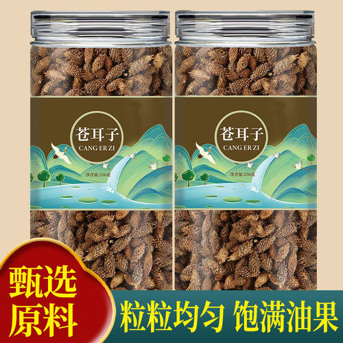 苍耳子散鹅不食草辛夷花正品中药材新鲜泡茶新货老籽去刺耳仓子水