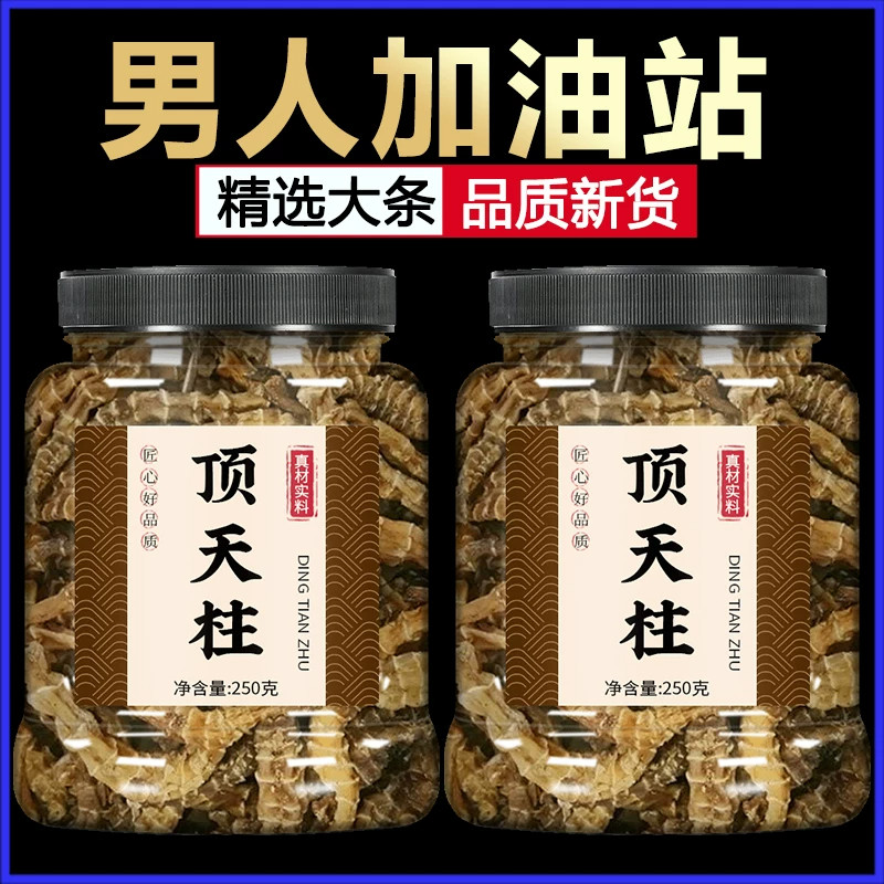 云南顶天柱正品中药材野生不老草阳劲鞭回春草淫花果男士泡酒泡茶