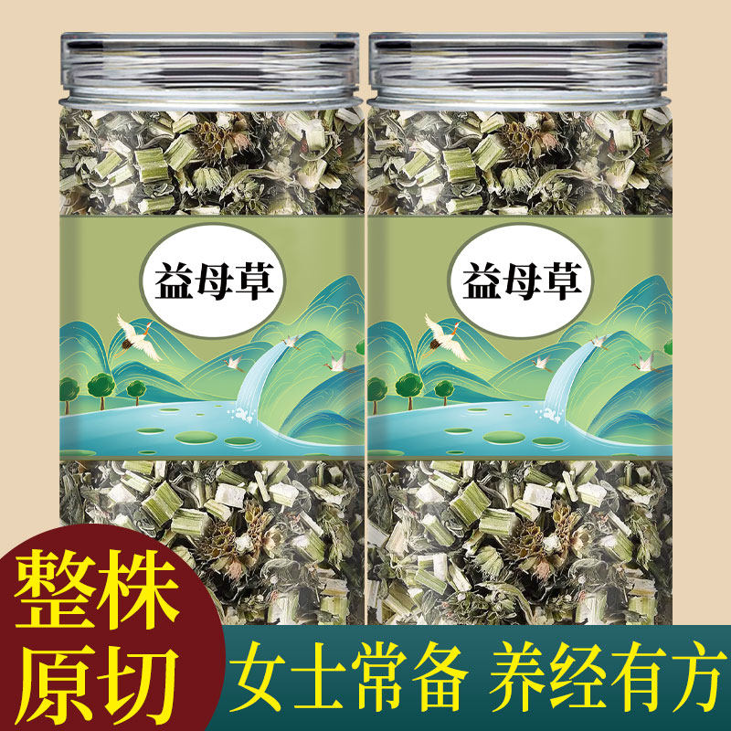 益母草正品中药材非野生益母草茶500g红花女士姨妈调理花草茶泡脚