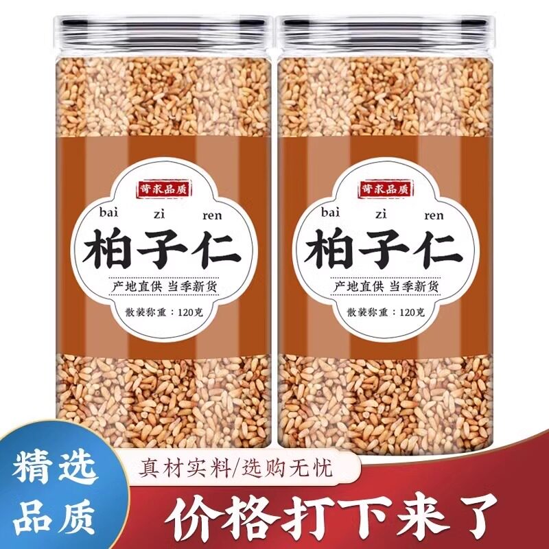 正品柏子仁500g中药材炒柏籽仁的功效野生伯白佰子帕百仁籽茶枕头